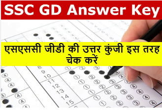 SSC GD constable result 2023