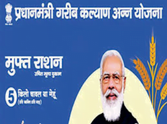 pm-free-ration-yojana-up-ration-yojna