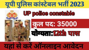 UP police Bharti recruitment 2023