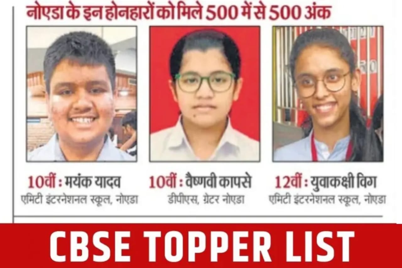 CBSE board topper list 2023