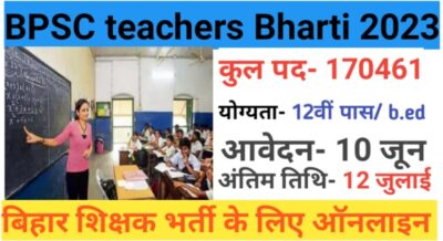BPSC teacher Bharti