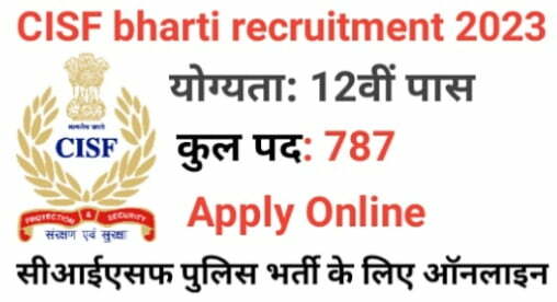 CISF bharti recruitment 2023