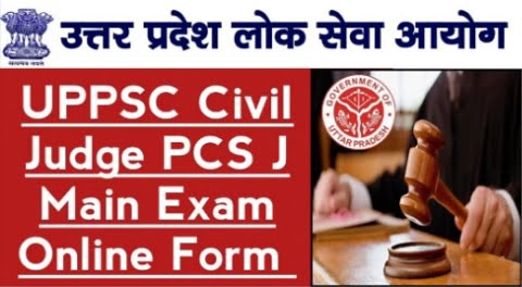 UPPSC : पीसीएस मेंस 2023