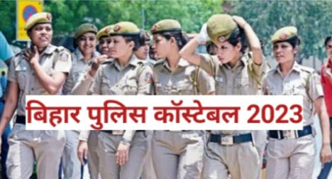 Bihar Police constable Bharti 2023