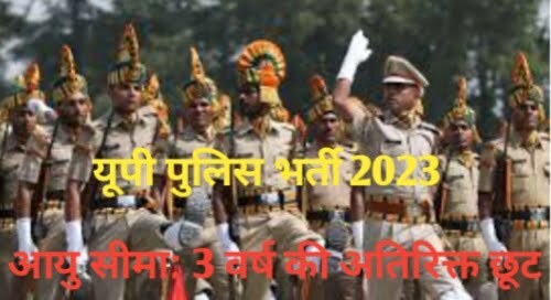 UP police constable Bharti 2023