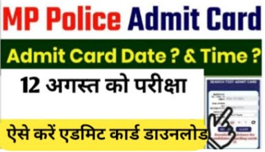 MP police constable Bharti recruitment 2023