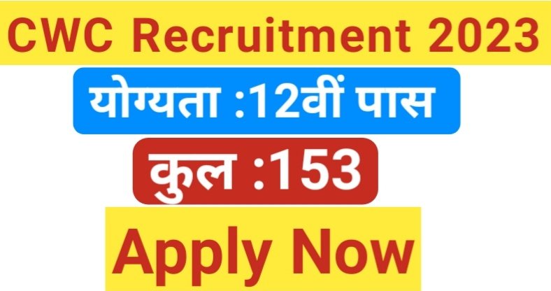 CWC Bharti recruitment 2023