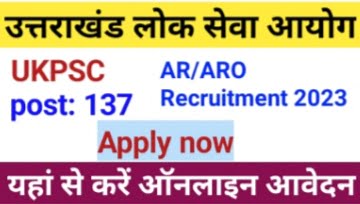 UKPSC RO Bharti Recruitment 2023