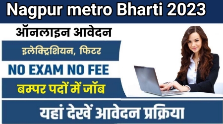 Nagpur metro Bharti  recruitment 2024