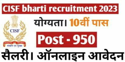 CISF Bharti recruitment 2023