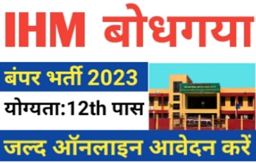 IHM Bodhgaya Bharti recruitment 2023