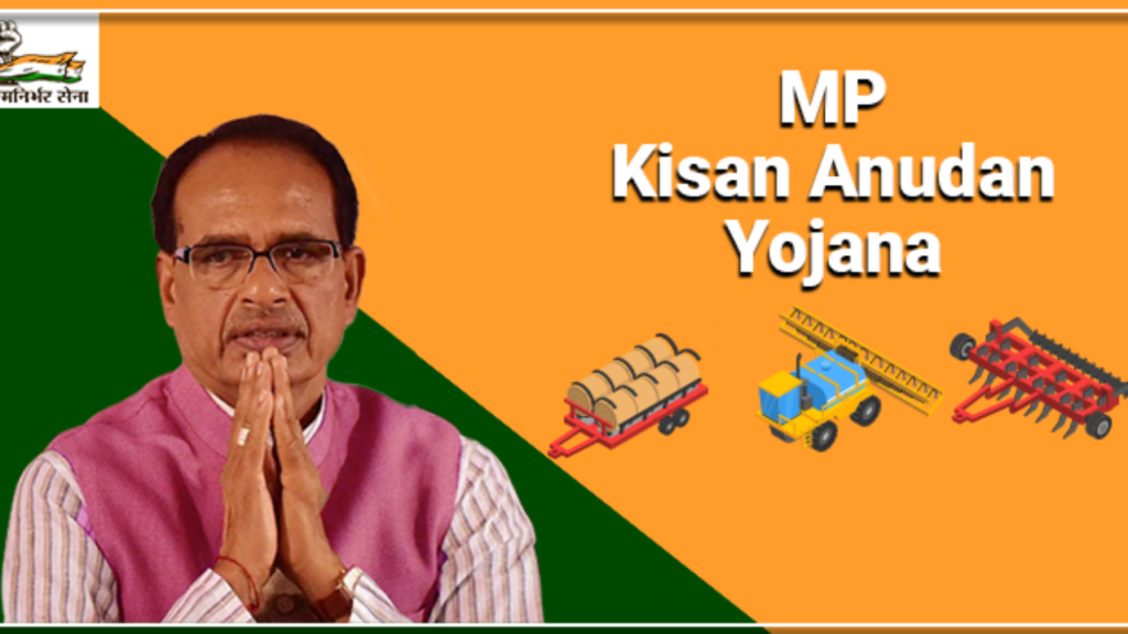 mp kisan anudan yojana,e krishi yantra anudan portal mp 2023,mp kisan anudan yojana 2023,mp kisan anudan yojana online form,krishi anudan yojana 2023,kisan subsidy yojana 2023 online apply,e krashi yantra anudan yojana 2024,kisan anudan yojana 2024,kisan anudan yojna,krishi yantra anudan yojana,mp transformer anudan yojana 2023,kisan transformer yojana mp,mp kisan anudan yojana 2024,mp krishi upkaran anudan 2024,mp kisan anudan yojana in hindi