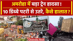 amroha train accident